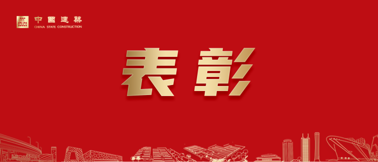 表彰.png 表彰.png