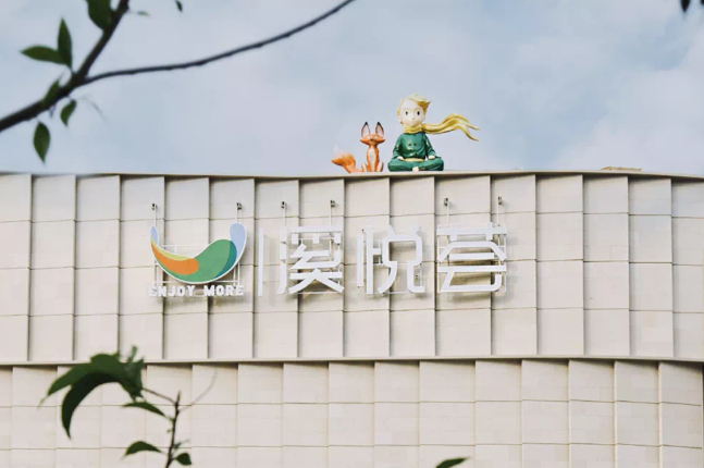 溪悦荟10.png 溪悦荟10.png